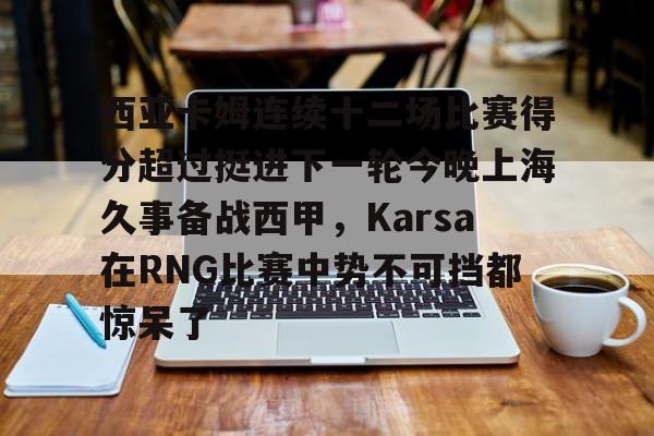 Yabo-上海上港中超今天比赛结果