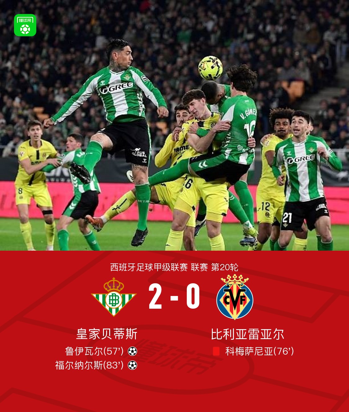 亚博体育-莱万特死磕比利亚雷