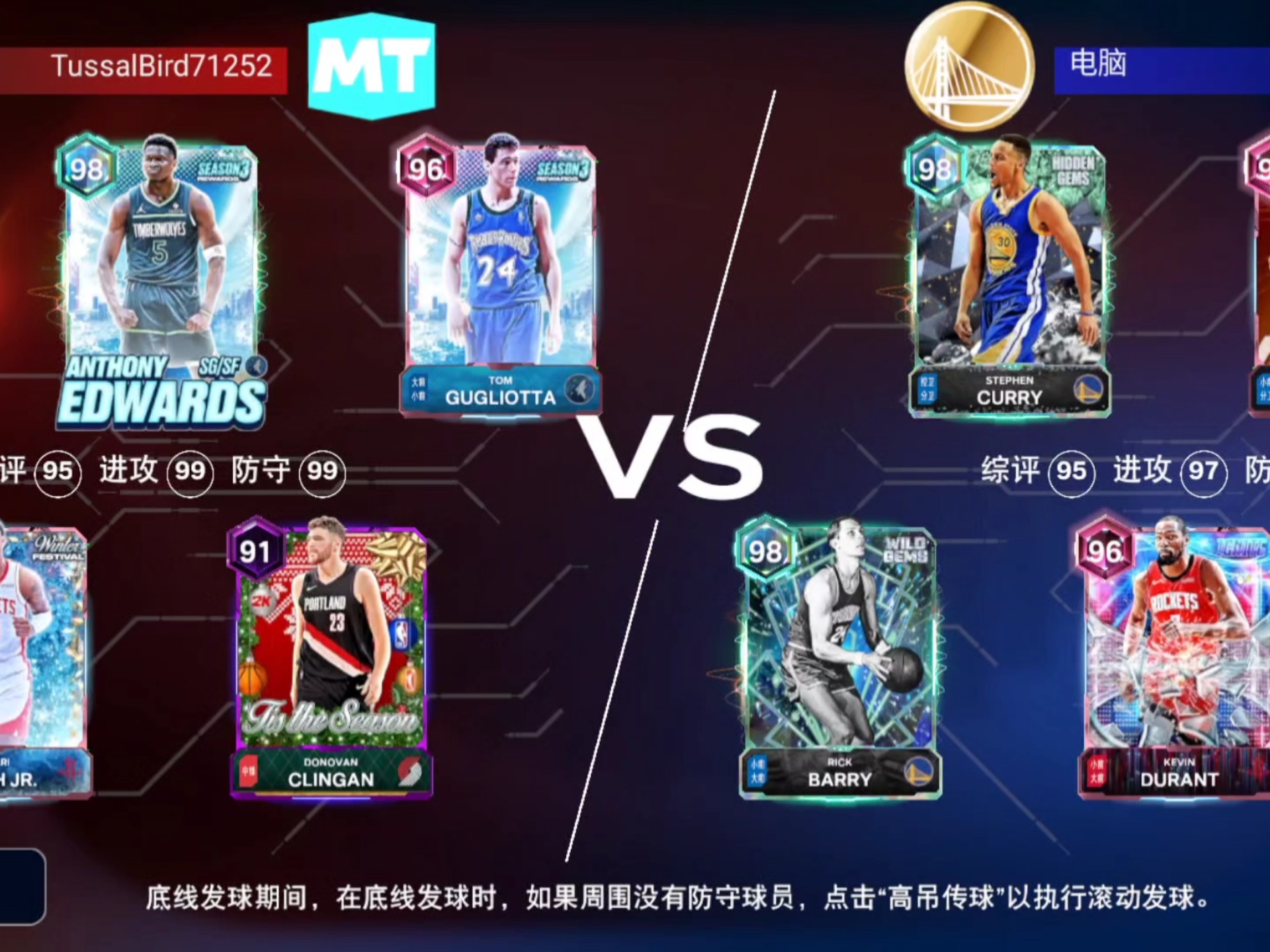 体育游戏-库里半场超远三分