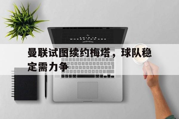 体育游戏-曼城vs曼联全集免费观看